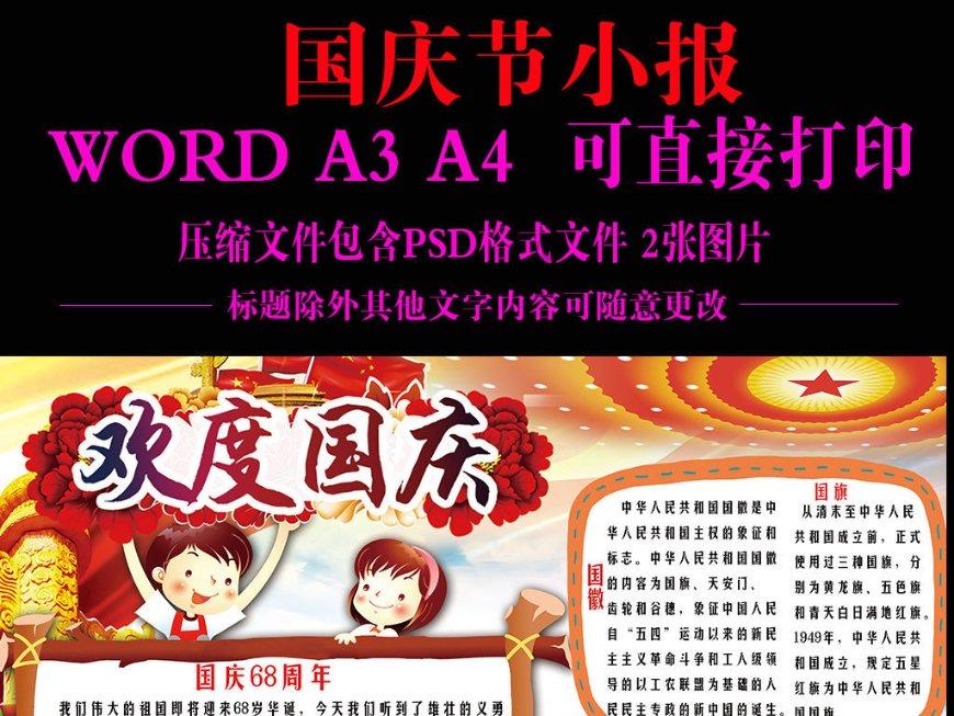 大学生第一次恋爱该注意什么?游戏画面