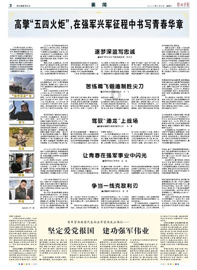 红莲之王